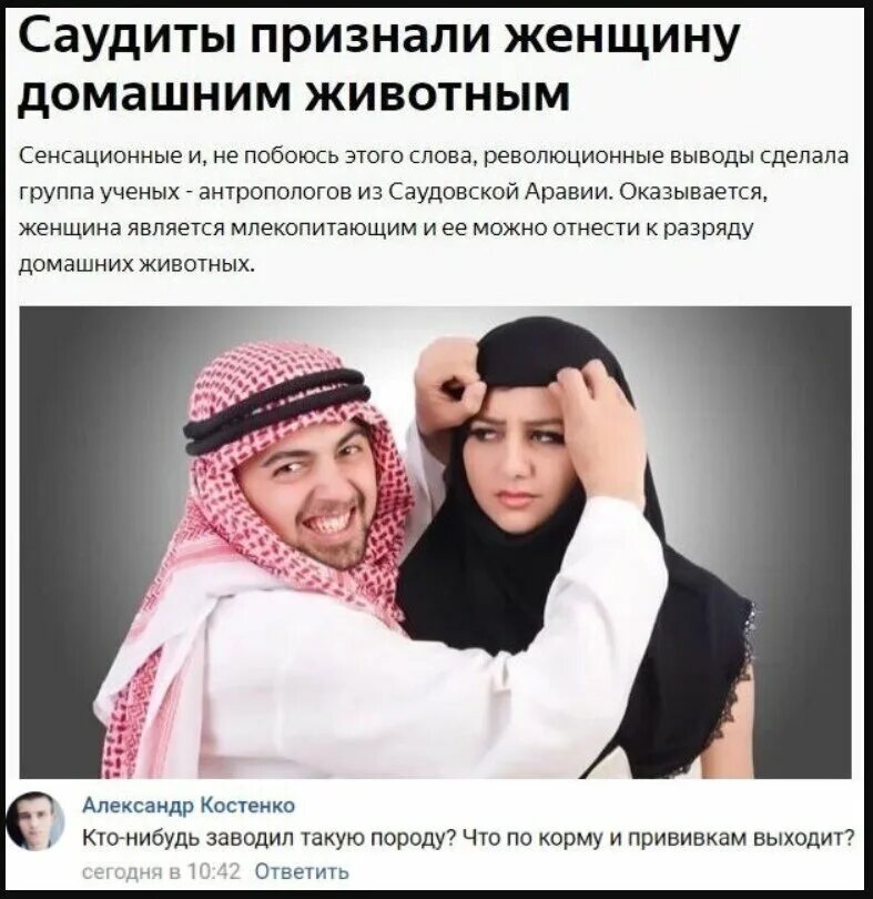Отношения к женщинам в странах