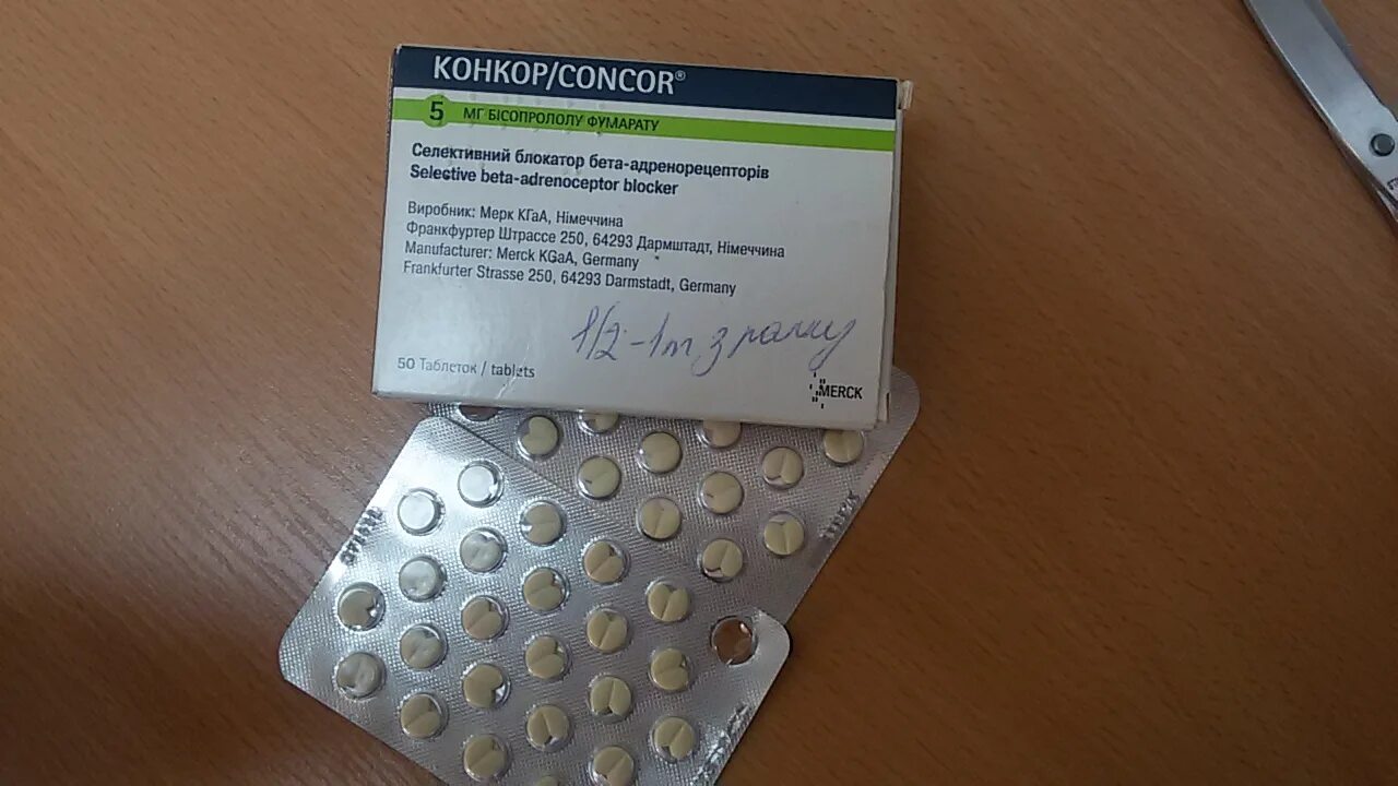 Конкор таблетки вкриті плівковою оболонкою по 5 мг блістер 30 шт (4022536645872)