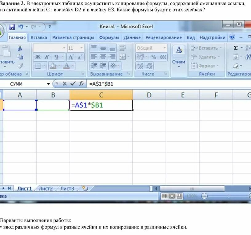 Название формул эксель