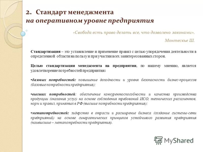 Обязательное участие прокурора. Принципы технического регулирования таблица. 9 стандартов. Основы стандартизации, сертификации и качества продукции. Стандартизация применяется к.