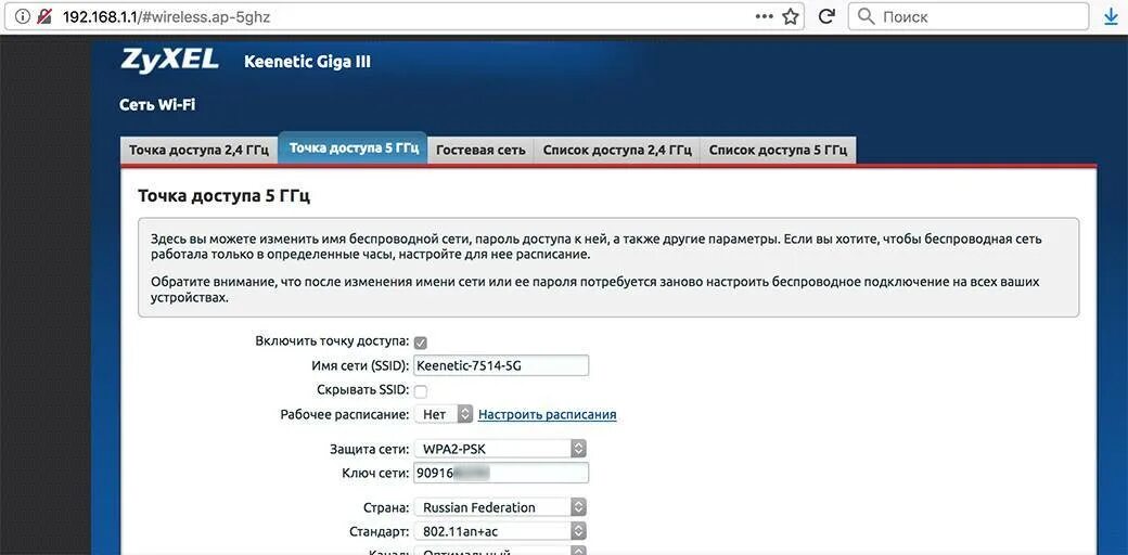 ZYXEL Giga 3. Точки ZYXEL. Keenetic OPENVPN. Keenetic Giga II web OPENVPN. Не видна сеть 5 ггц