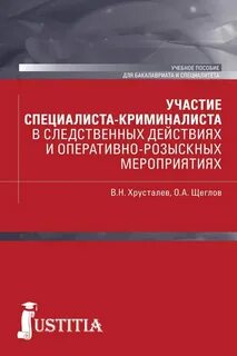 В каком следственном действии участие специалиста обязательно