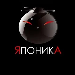 Японика