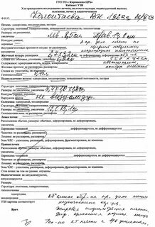 Результаты узи печени
