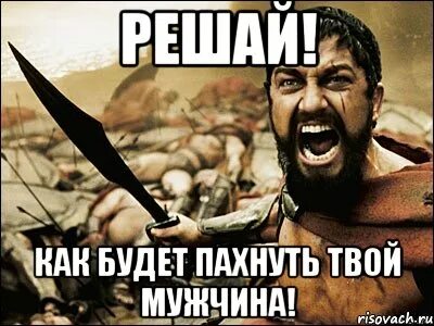 Твоя ля ля