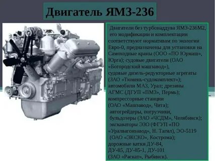 Технические характеристики двигателя ямз