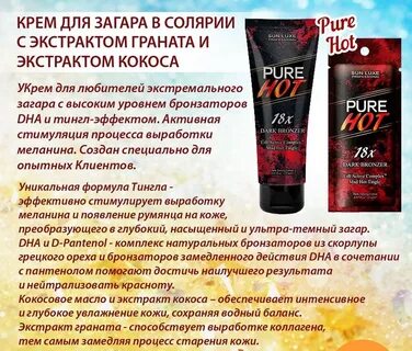 Можно пользоваться маслом для загара в солярии