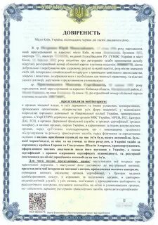 Генеральная доверенность на продажу автомобиля