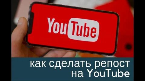 Как починить ютуб на телефоне
