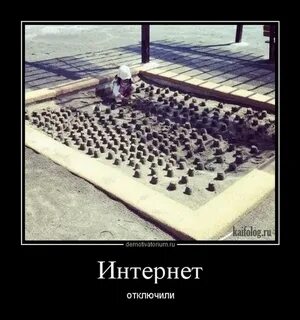 Ребенку отключили интернет