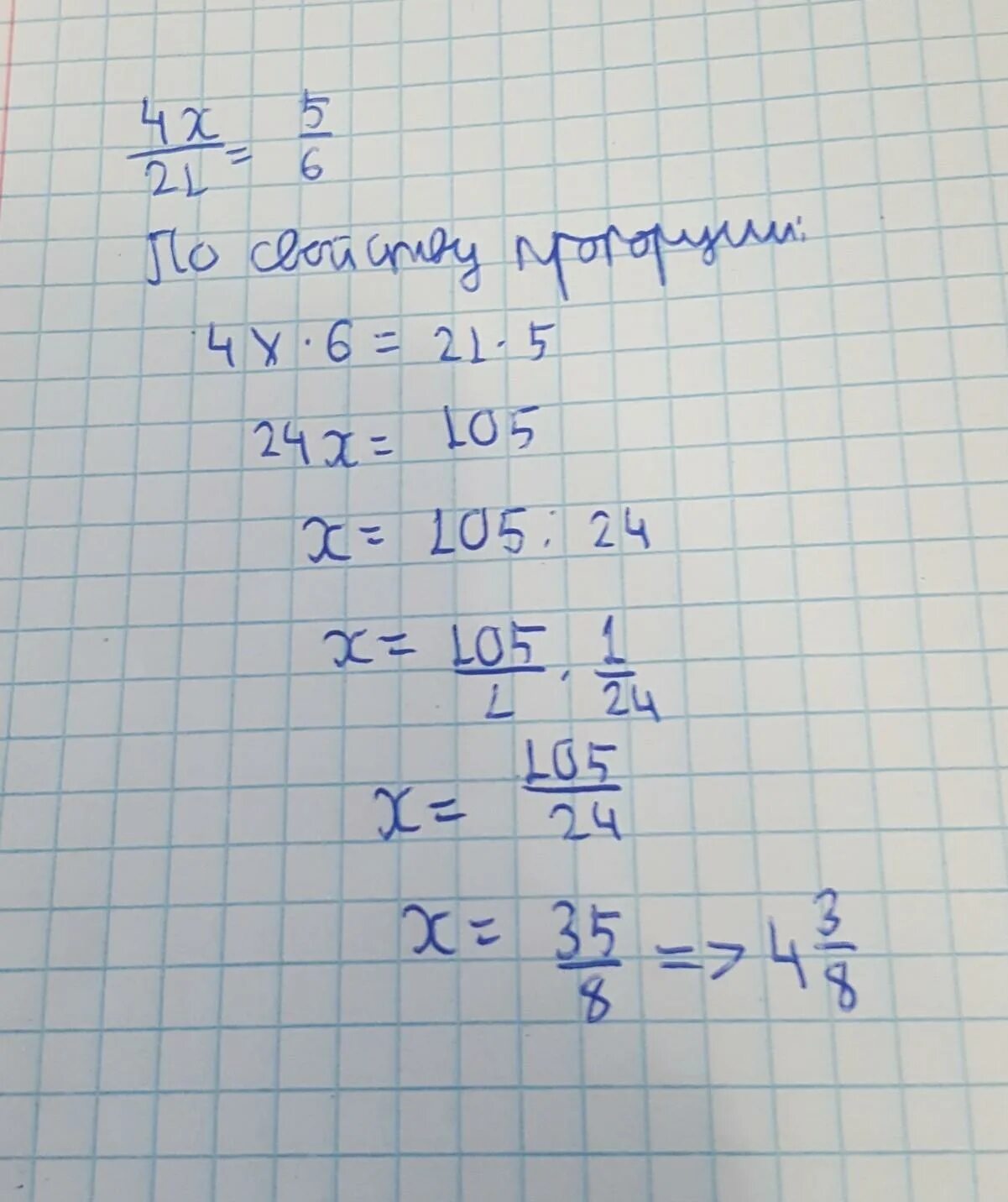 4 x 6 0.5. Решение уравнения x-7=4(x-3)-9. 5x2+4x-1 0 решение уравнения. Решение уравнений x5=6. X X 5 6 решение.