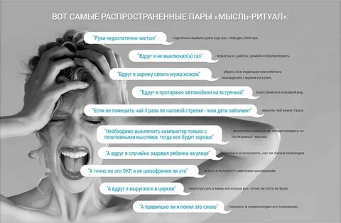 Испытала переживания