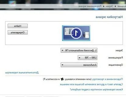 Как сделать разрешение на телевизоре