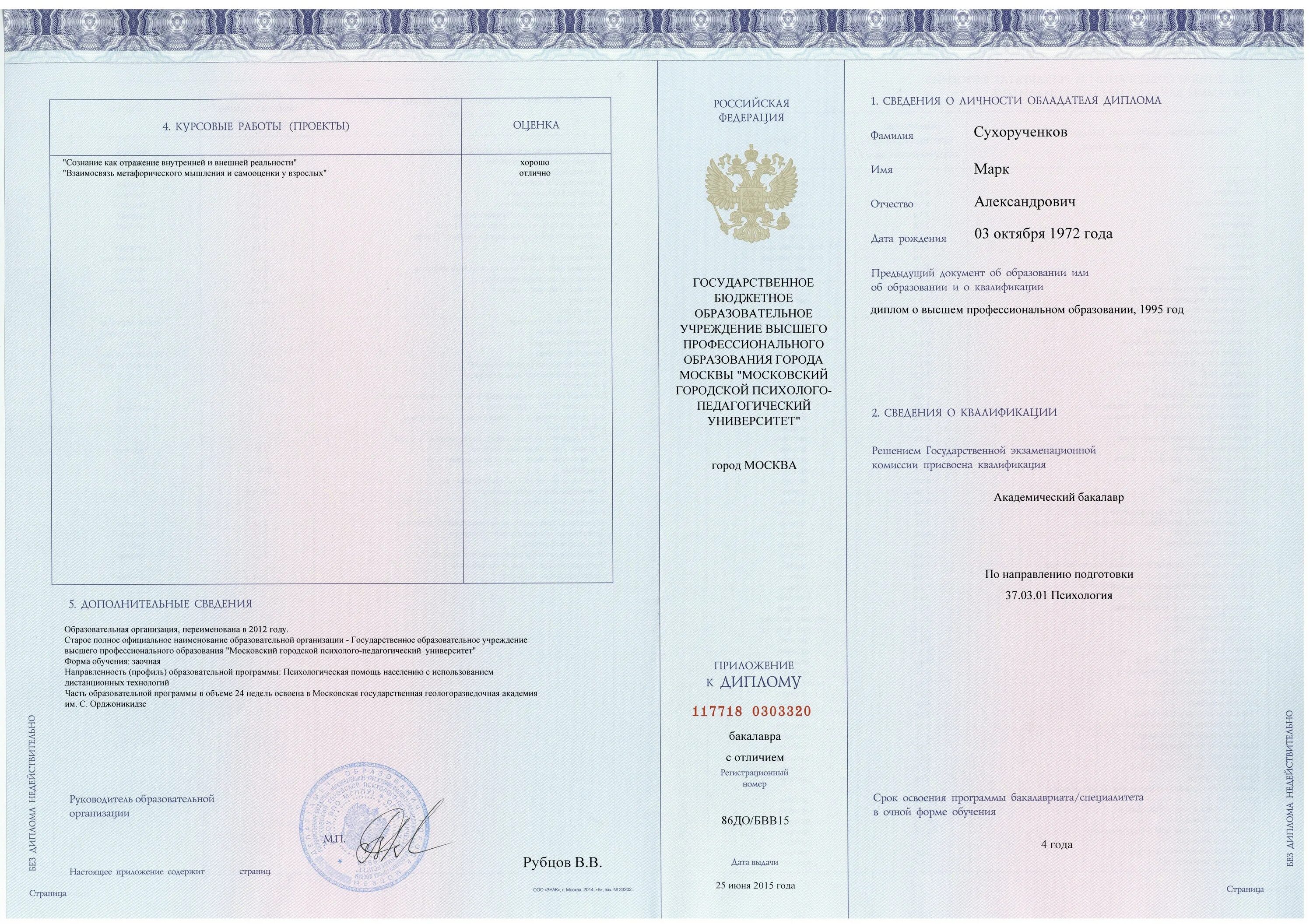 Приложение к диплому заочная форма обучения. Заочное обучение в дипломе указывается. Приложение к диплому о высшем образовании. Заочное обучение в дипломе указывается. Приложение к диплому о высшем образовании.