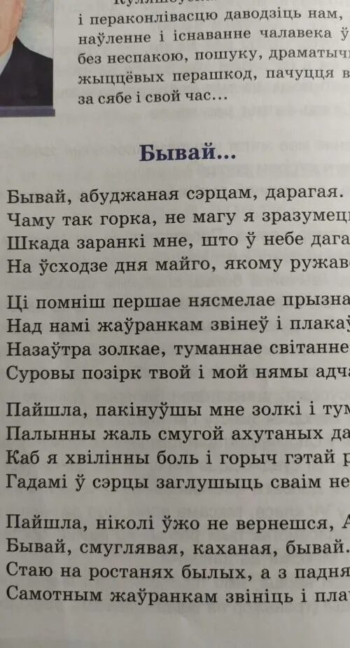 Что такое водгук. Водгук Бывай. Примеры+водгука.