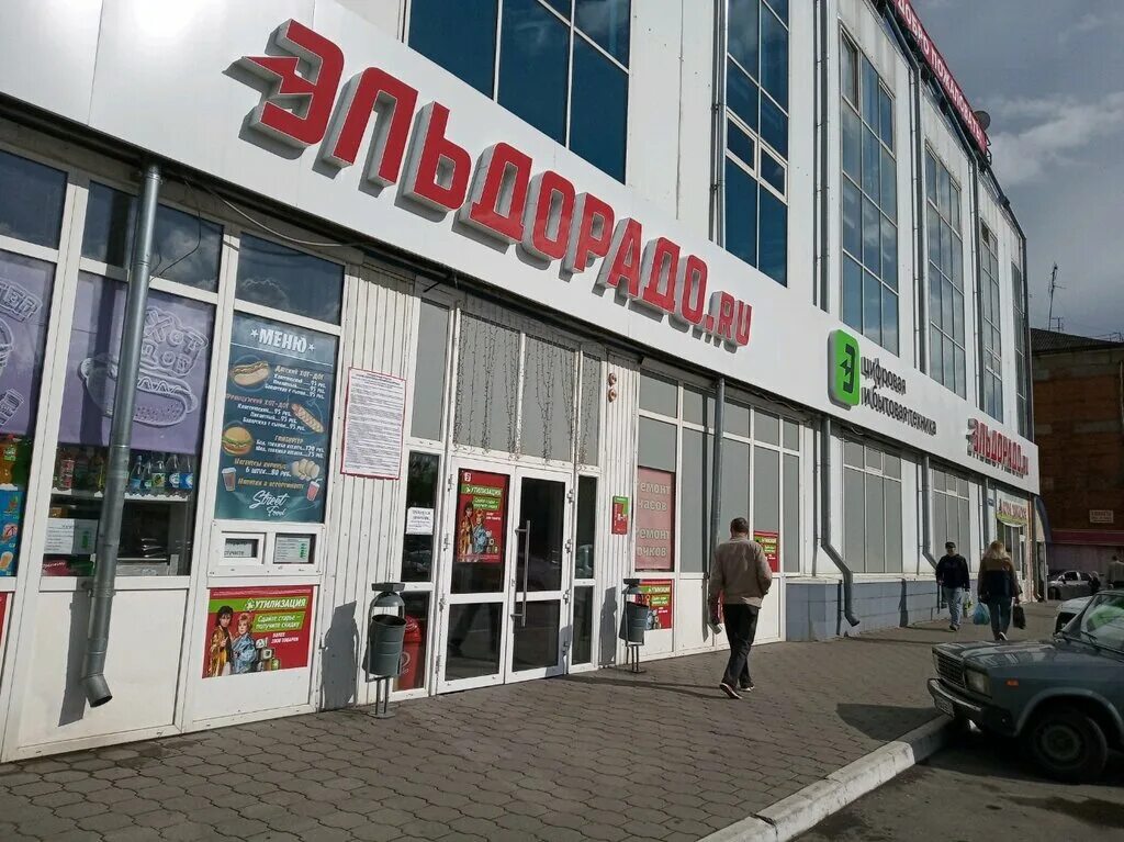 Эльдорадо тула товары. Эльдорадо. Эльдорадо (сеть магазинов). Эльдорадо. Эльдорадо тула товары.