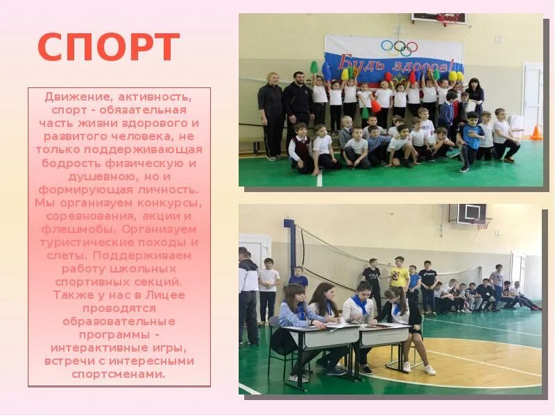 Спорт без движения. Спортивное движение глухих. спортивное движение глухих г.а реферат.