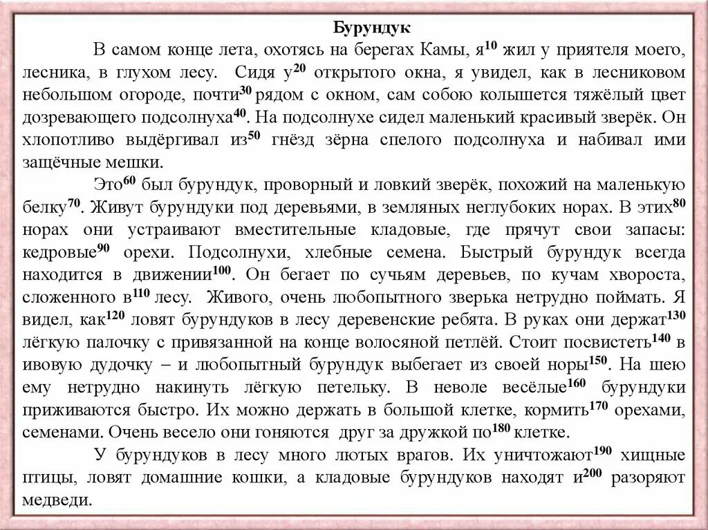 Техника чтения 3 класс 4 четверть тексты. Техника чтения 1-4 класс тексты. Текс для проверки техники чтения. Текст для проверки техники чтения. Текст для 9 класса с ответами