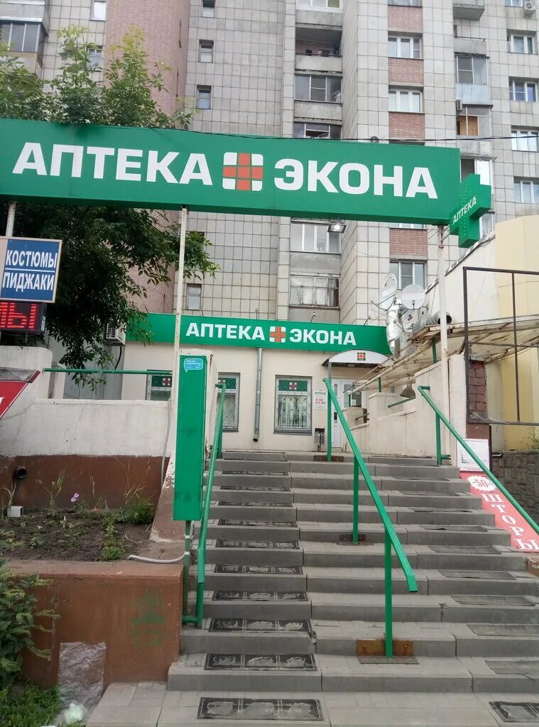 Экона аптека воронеж. Домостроителей 2 воронеж аптека. Аптека картинки. Генерала лизюкова, д. Каталог аптеки экона воронеж.
