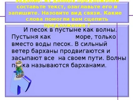 Пустынный предложение