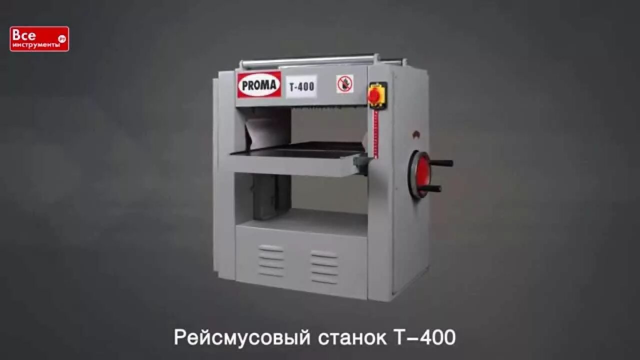 Рейсмусовый станок zitrek. Рейсмус прома т400. рейсмусовый станок t-400. рейсмусовый станок proma t-400 65400000. рейсмусовый станок 400 v.