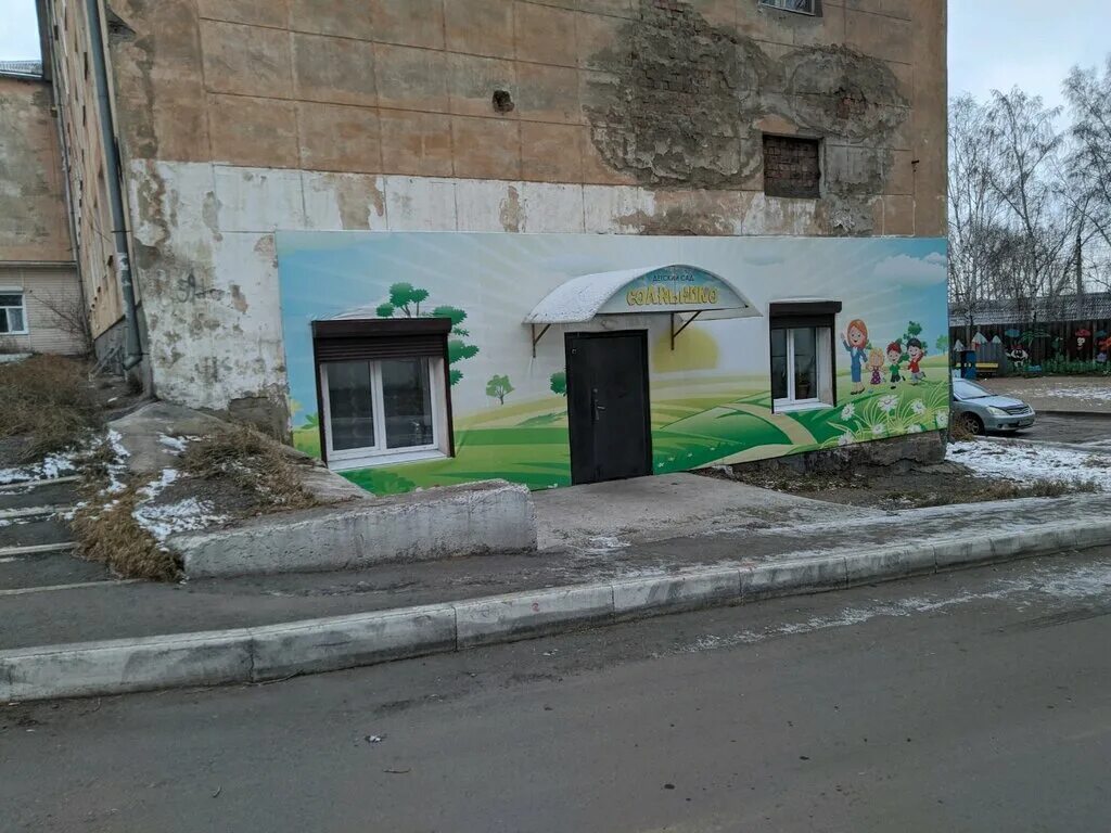 Солнышко танцевальный ансамбль иркутск. Детский сад 83 иркутск. Солнышко иркутск. Солнышко иркутск. Трактовая, 1.