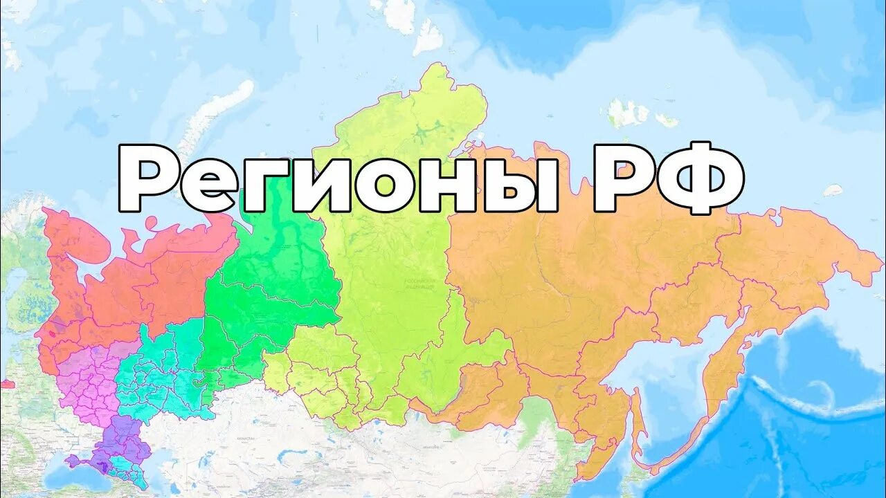 Города федерального значения РФ на карте. Города федерального значения в России на карте России. Карта России 2023. Субъекты РФ.