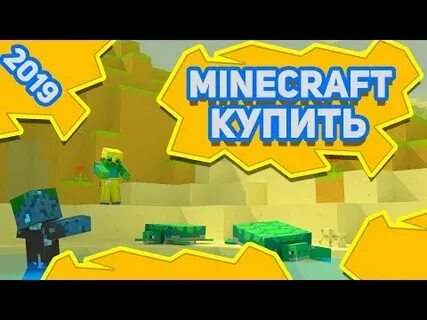 Майнкрафт теле 2