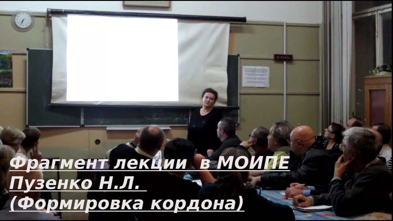 Фрагмент лекции. Лекторий фрагменты.