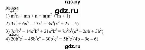 Страница 70 номер 128