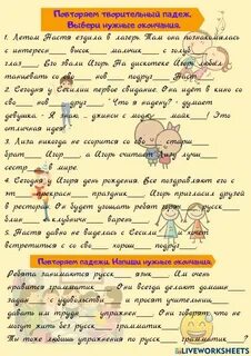 Рабочие листы 3 класс русский язык падежи