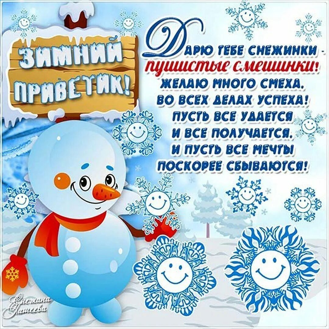 Доброе 3 января