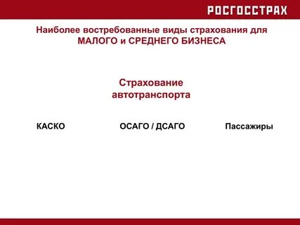 Временные виды страхования