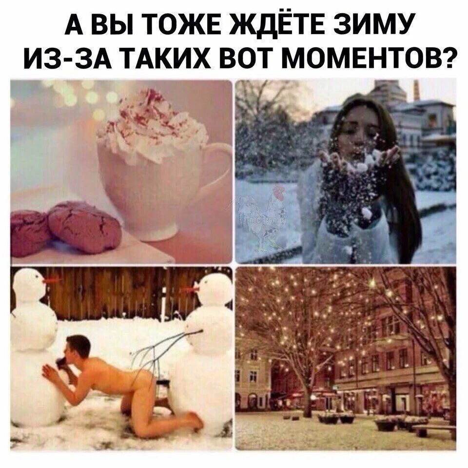 На зиму это был. Жду зиму. мемы про зиму. приколы про зиму в картинках. зима мем.