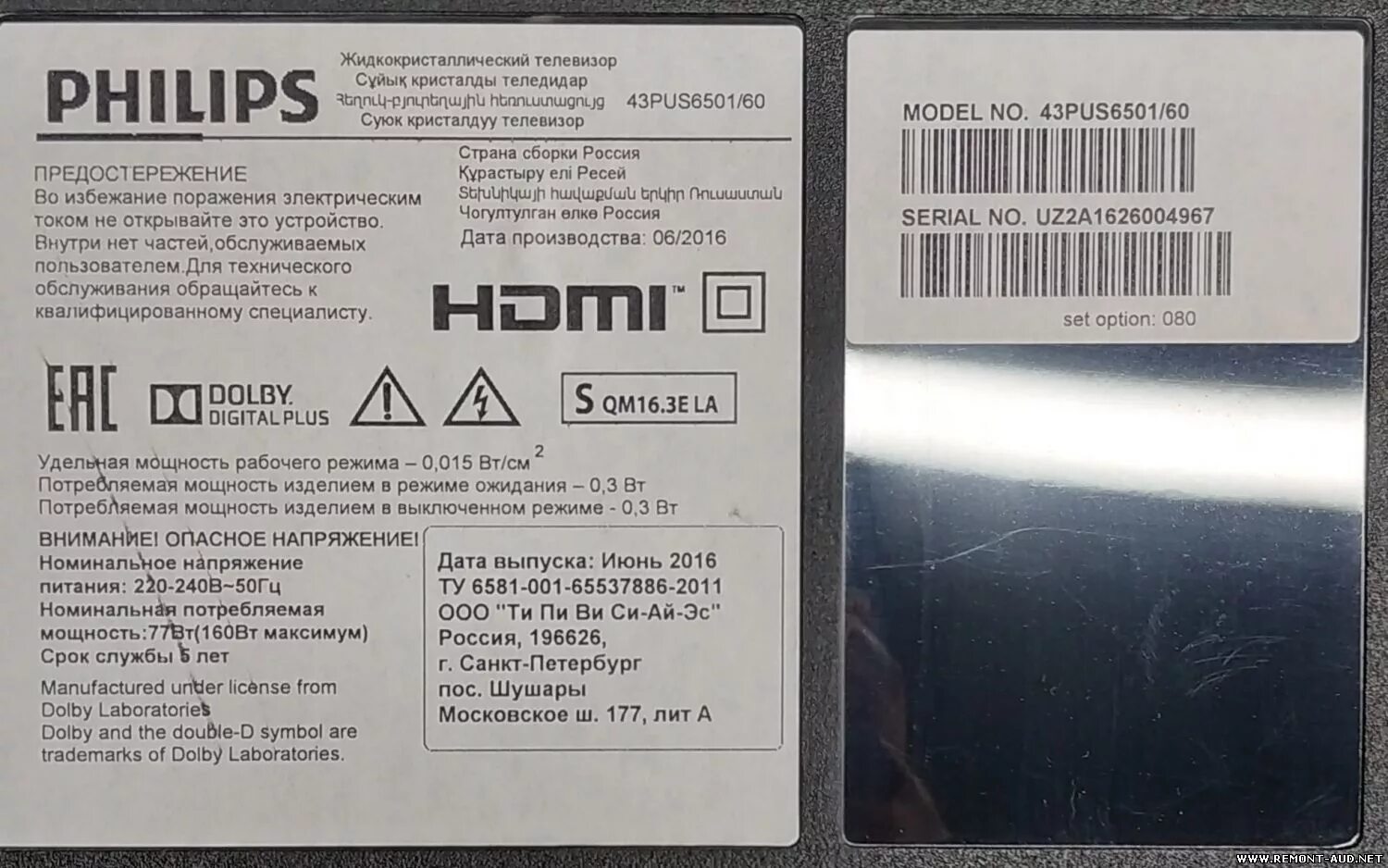 Телевизор philips 43pus7608. Philips 43pus6501/60. Philips 43pus7406/60. Philips 43pus8057 процессор. Телевизор Филипс 43 pus7406/60.