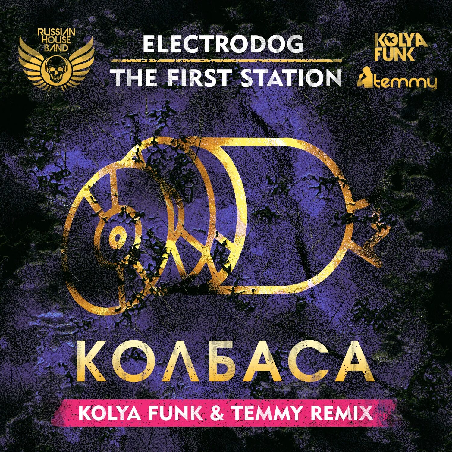 Вот так kolya funk remix весъ