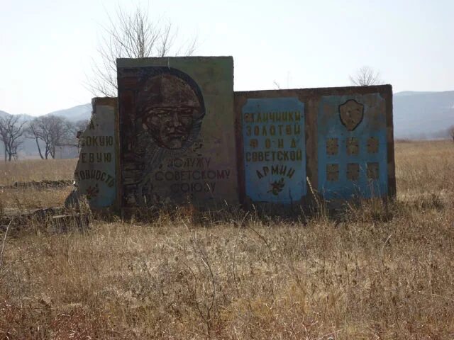Падь песчаная приморский край. Духовское приморский край пограничный. Село духовское приморский. Село духовское приморский. Село духовское приморский.