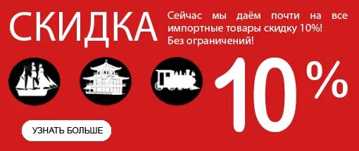 Как найти скидку 10 процентов. Скидка 10 процентов на недвижимость. скидка 10 процентов на последний размер. 1700 скидка 10 процентов. скидка на рыбу 10 процентов.