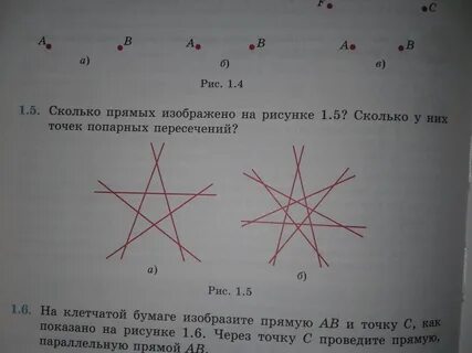 Сколько прямых можно провести из 2 точек