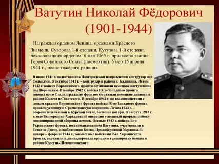 Н ф получать