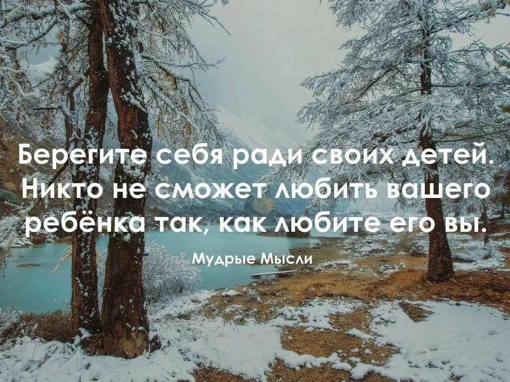 Цитаты про беречь