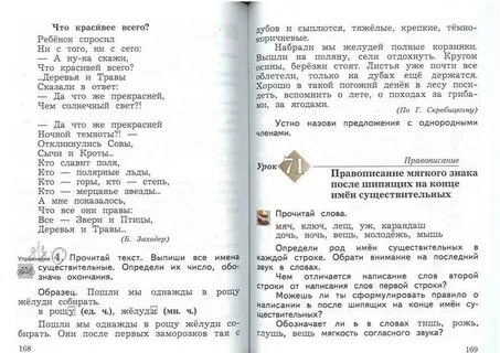 Решебник учебник 21 век 3 класс