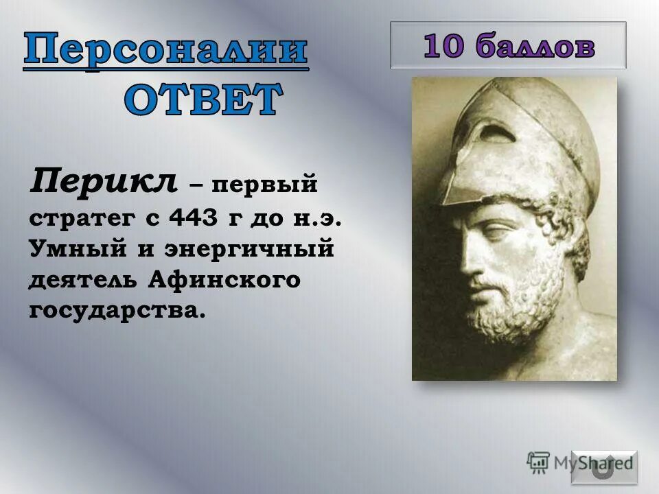 историческая карта государств древнего мира. храм посейдона пестум. э карта. карта древней греции в 8 веке до н э. счетная доска абак.