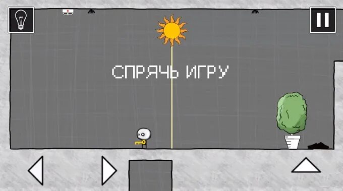 Игра как пройти 3 уровень
