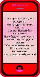 Милые смс поздравления