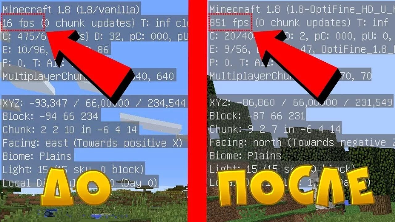 5 фпс в майнкрафте. ФПС В МАЙНКРАФТЕ. Как повысить ФПС В МАЙНКРАФТЕ. Высокий ФПС В майнкрафт.