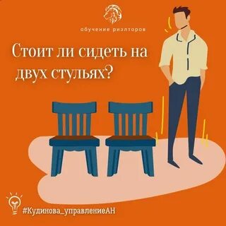 Не могут усидеть на одном