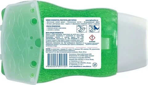 Освежитель для туалета