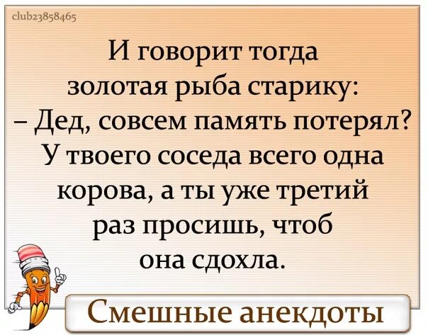 Почему говорят золотой. Анекдот про золотые ручки. Анекдот про золотую рыбку сво. Анекдот про золотую рыбку и Украину. Золотая рыбка говорит.