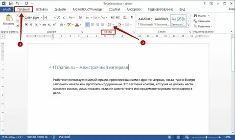 Строчный интервал